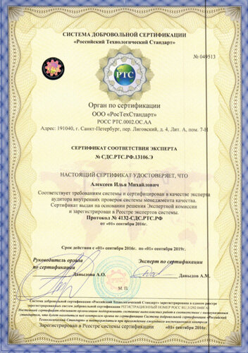«Амадей Принт» успешно прошла сертификацию соответствия ГОСТ Р ISO 9001-2015 и требованиям Таможенного Союза - превью