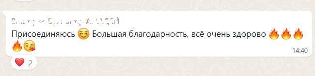 Отзыв 2.jpg