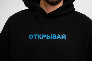 Худи с логотипом Открывай - фото 2 - превью