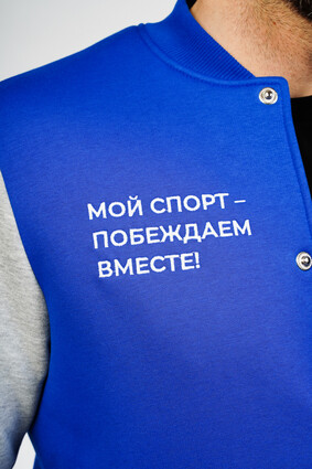 Бомбер с логотипом Мой спорт - фото 5 - превью